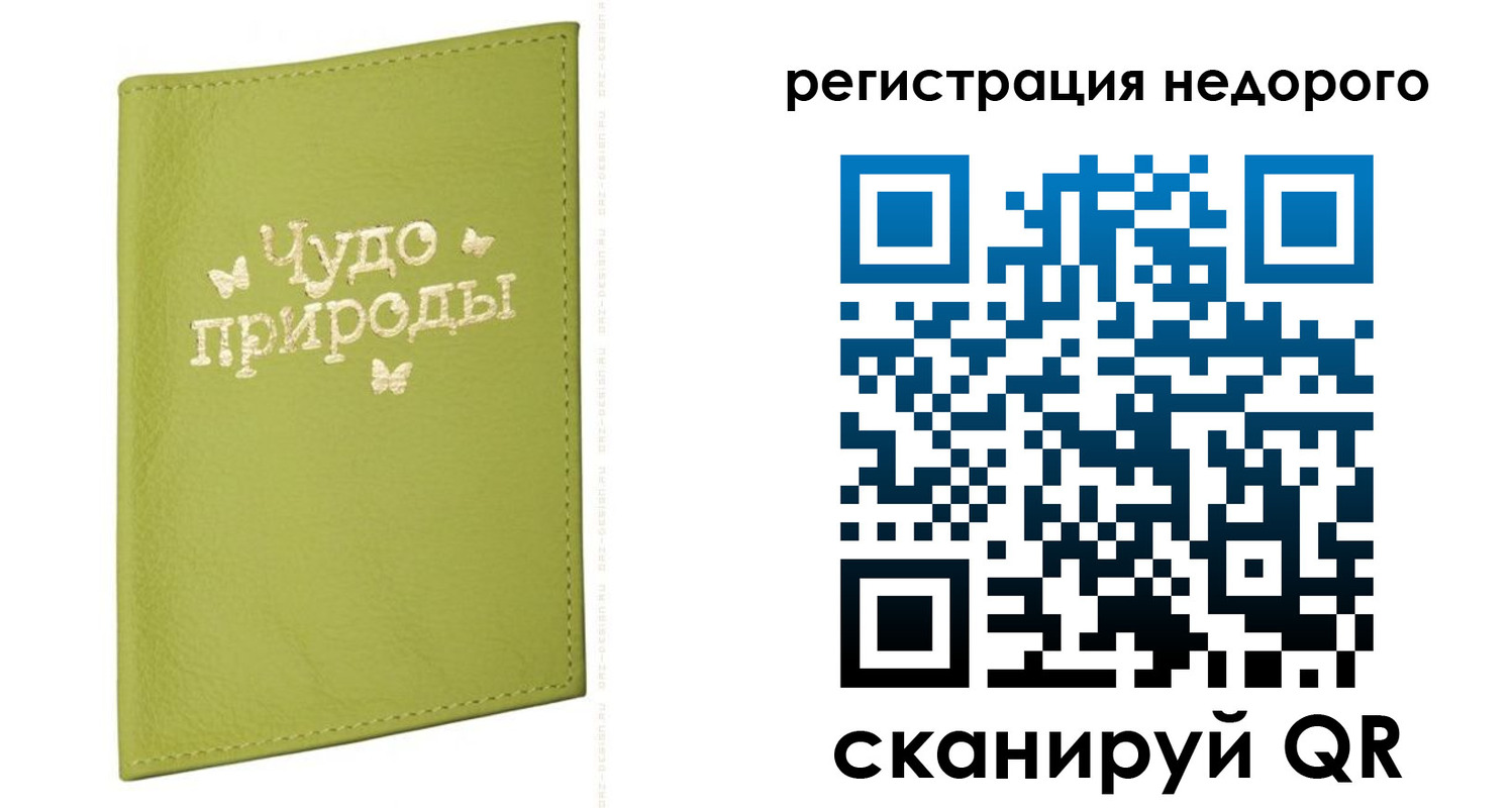 временная регистрация собственник в Великом Новгороде