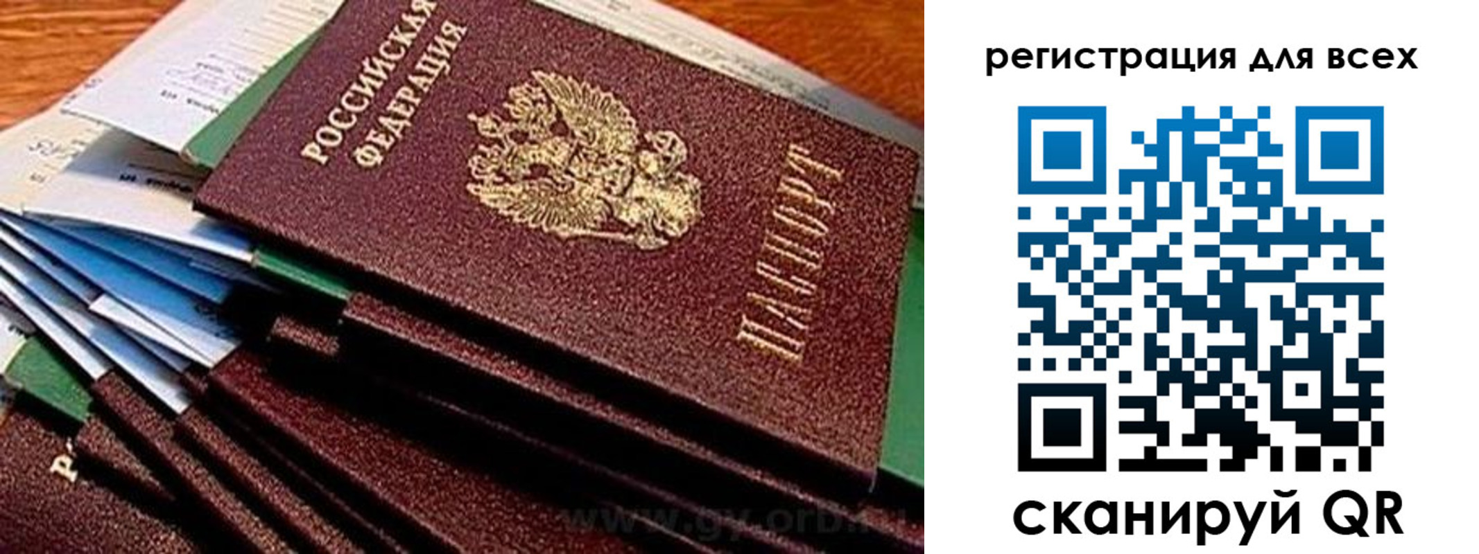 временная регистрация надежно в Великом Новгороде