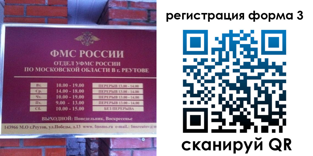 прописка законно в Великом Новгороде