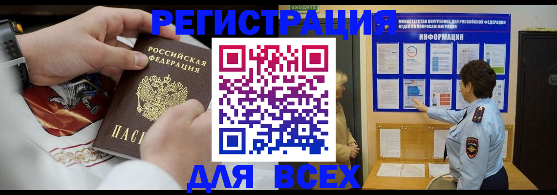 регистрация в Великом Новгороде