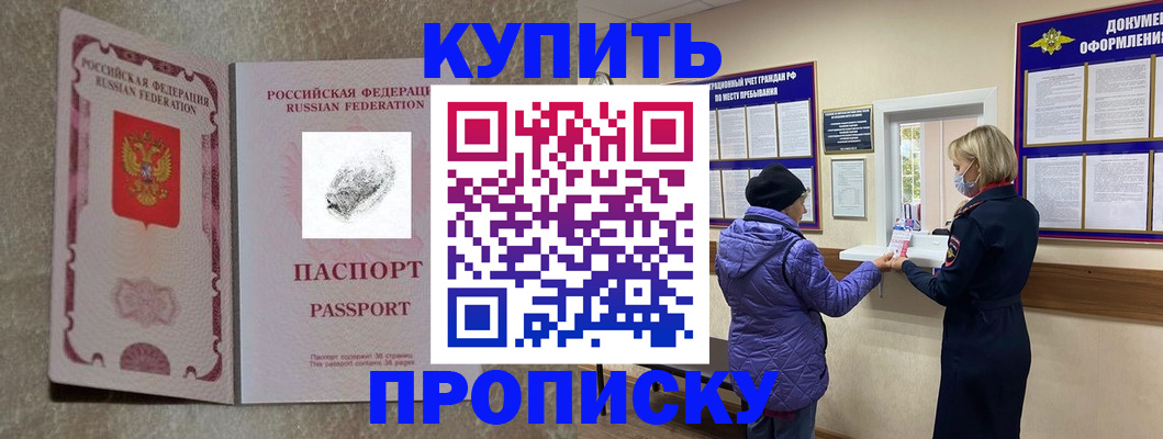 прописка от собственника в Великом Новгороде