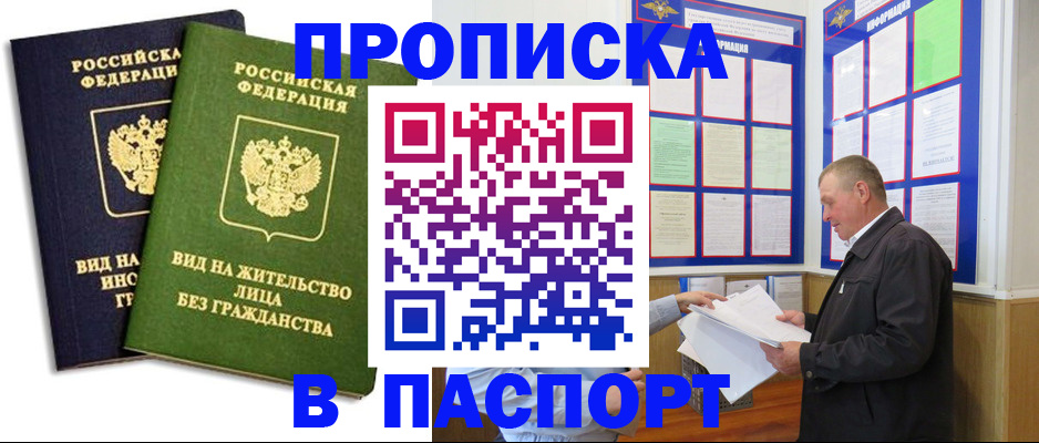 временная регистрация адрес в Великом Новгороде