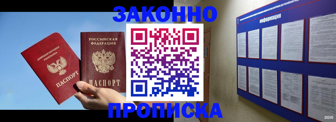 прописка гарантия в Великом Новгороде