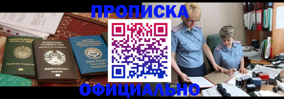 прописка для кредита в Великом Новгороде