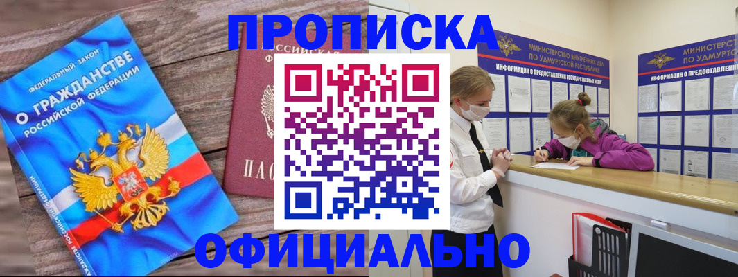 миграционный учет в Великом Новгороде