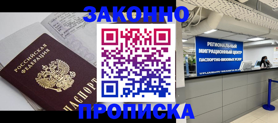 регистрация для школы в Великом Новгороде