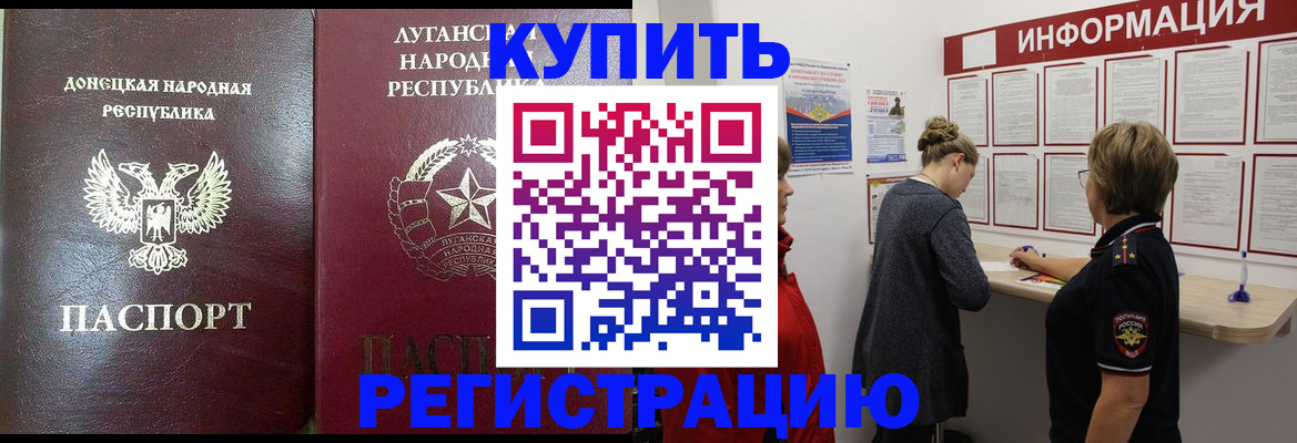 миграционный учет в Великом Новгороде