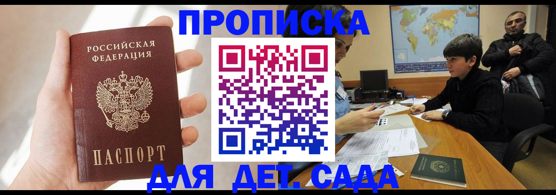 прописка для кредита в Великом Новгороде
