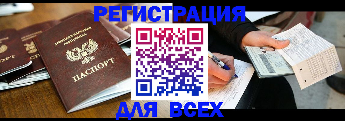 временная регистрация купить в Великом Новгороде